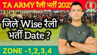 TA ARMY District Wise RALLY BHARTI  DATE 2025