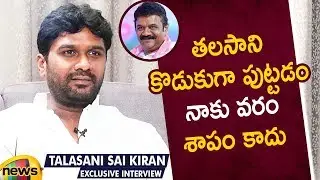 Talasani Sai Kiran Yadav About Childhood Memories With His Father | Exclusive Interview | Mango News