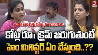 తుప్పు రేగ్గొట్టిన హోం మంత్రి వంగలపూడి అనిత | AP Council Latest Updates | Chandrababu | JMedia