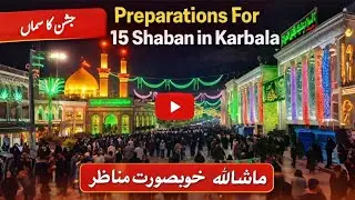 Preparations for 15th Shaban in Karbala | MashaAllah Beautiful Scenes | 31/01/2026.