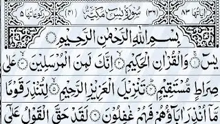 Surah Yaseen (surah Yasin) Tilawate quran wazifa 101 video viral 