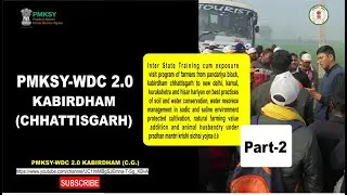 Pradhan Mantri Krishi Sinchayee Yojna || PMKSY ||   WDC 2.0 KABIRDHAM CHHATTISGARH  Exposer Visit