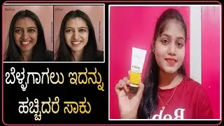 Dr Sheths Kesar & Kojic Acid Sunscreen Review In Kannada... || Non Sponsored||