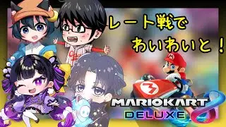【マリカ8DX】トキマモさん主催のマリカ8DX