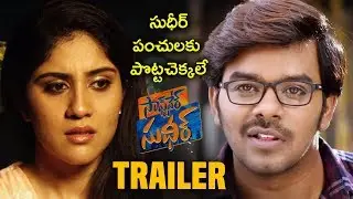 Software Sudheer Movie Theatrical Trailer | Sudigaali Sudheer, Dhanya Balakrishna #SoftwareSudheer