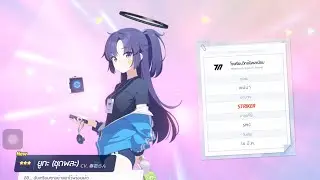 [ Blue Archive ] Yuuka (sportware) gacha opening