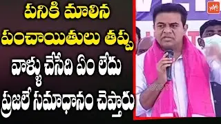 Minister KTR Powerfull Speech | Foundation Stone to IT-HUB at Nalgonda | Telangana News | YOYO TV