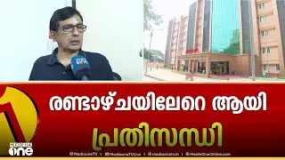 'പലരും ആത്മഹത്യാവക്കിലാണ്, ഫ്രീയായിട്ട് മരുന്ന് കൊടുക്കാനാവില്ലല്ലോ, ശാശ്വതപരിഹാരമുണ്ടാകണം'