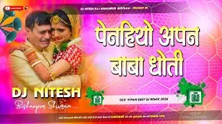 Sharda Sinha shaadi DJ song 2026 | Sharda Sinha shaadi DJ gana 2024 | shaadi DJ remix song 2026