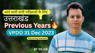 VPDO 2023 || UK Previous Years Question Paper Solutions #uksssc #ukpsc #reasoning 