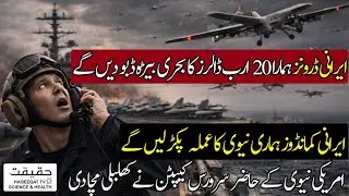 Iranian Swarm Drones and Fast Boats Could Strike US Warships