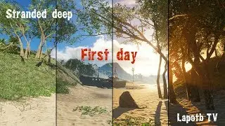 Stranded DEEP #1 Первый день жизни
