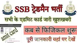 SSB Tradesman Physical Test 2022 || SSB physical 2022 || SSB 1522 Post Physical Test 2022 ||