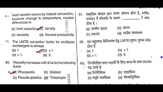 HPCL Rajasthan Refinery Practice Paper For Chemical Diploma Also Important for RFCL