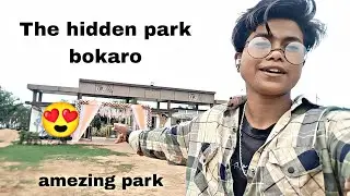 The hidden park bokaro |Bokaro | chas  | amezing  hidden park | #myfirstvlog #firstvlog #vlog