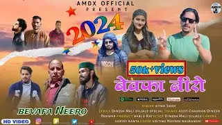 ऐशो काई लिखो नारीणा | Esho Kai Likho Narina | Attar Shah | Dinesh Mali Diljale | Anil Panwar