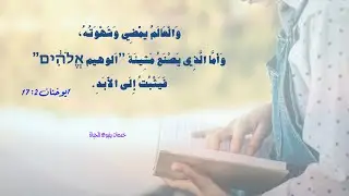 بعد قليل سيأتي