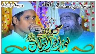 Na Poochh Ae Dile Muzter ||Arbab Hassan Ka khubsurat Andaz||ना पूछ ए दिले मुजतर हुलिया उनका कैसा था