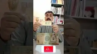1 Riyal ||Saudi Arabia ||Ref No. 1213 || @CDF_Museum_Sakrand