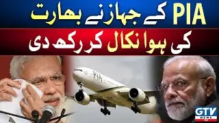 PIA balloon landing in India creates a stir | Breaking News