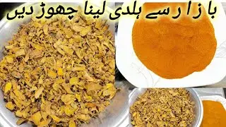 Homemade Turmeric Powder By Lahori Handi .Raw Turmeric.Haldi powder bane ka tarika