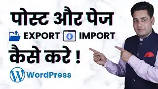 How to Export and Import WordPress Posts and Pages | Beginners Guide! 🌟