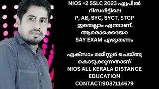 NIOS 2023 APRIL RESULT P, AB, SYC, SYCT, SYCP