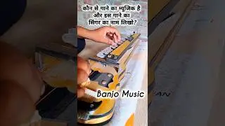 😍 Bollywood Hindi song 💞 banjo cover #music #banjo #shorts