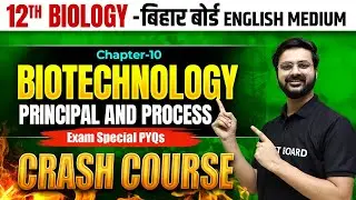 Biotechnology Principles And Processes | Biology Class 12 Chapter 10 PYQ | 12th Biology Bihar Board