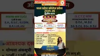 2nd Round MP College Registration started | #admission #collegelife #college #yojnaportal