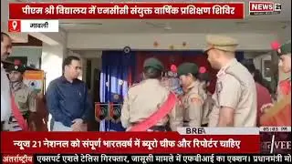 IPS Aashima vasvani ,DSP mavli #viralvideo #ncc_ NCC Cadets Award 2025