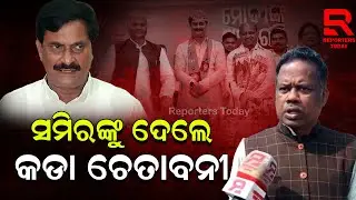 DCM Prabhati Paridaଙ୍କ କାର୍ଯ୍ୟଧାରାକୁ ନେଇ ବାରମ୍ବାର ପ୍ରଶ୍ନ ଉଠାଉଥିବାରୁ ତାଗିଦ କଲେ ପୁରୀ BJP ସଭାପତି