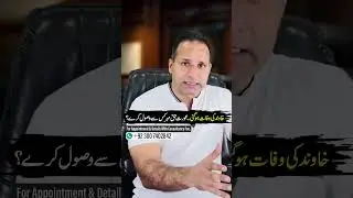 After Husband&rsquo;s Death: Who Must Pay the Woman&rsquo;s Dower (Haq Mehr)? | Islamic Law Explained
