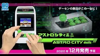 Sega Astro City Mini Review Showing All The Games The Full Fat Experiance