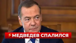 Жесть! Путин отправил сигнал Трампу - доставкой занялся МЕДВЕДЕВ. ЧТО ПРОИСХОДИТ?! / Новини.LIVE