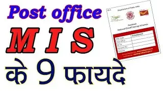 Post Office Monthly Income Scheme 😲 | MIS Post Office Scheme 2024 | Post Office Mis Interest Rate