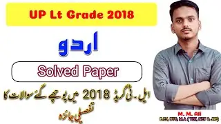 LT Grade 2018 Urdu Solved Paper | Detailed Explanation by @Haidari Study Point  | M M Ali