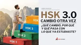 El HSK 3.0 cambia otra vez en 2026 | HobbyAnuncio