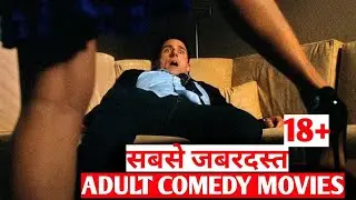 Top 7 Adult Comedy Movies With unique Concept   Best Comedy Movies Evermade By Hollywood