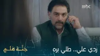 ضربة في قلب كل أب.. أن يسمع هذا الكلام من شاب لابنته.. وهذه أولى ردود فعله