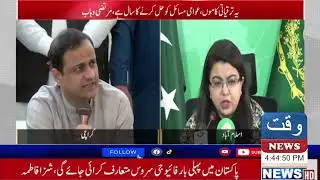 Internet Speed Issue 5G launch In Pakistan internet Speed 2026