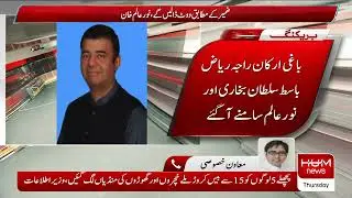 Shahbaz Gill | Sindh House Mai Chhupay Arkaan Assembly Samnay Agaye