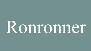 How to Pronounce ''Ronronner'' (Purring) Correctly in French