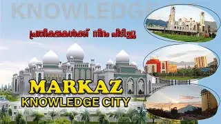 markaz knowledge city🥳 | പ്രകൃതിക്കിണങ്ങി, പച്ച വിരിച്ച് നോളജ് സിറ്റി🥰 | F4 musafir