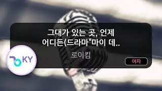 [여자키] 그대가 있는 곳, 언제 어디든(드라마