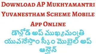 AP Mukhyamantri Yuvanestham Scheme Mobile App Download Online