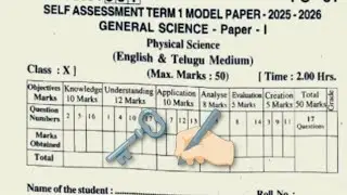 10th class physical science self assessment term 1 exam real question paper with answers key sheet