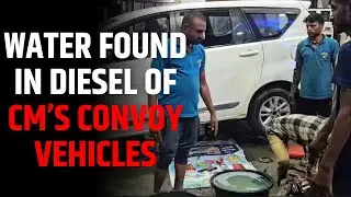 MP @8 PM! Water found in diesel of CM&rsquo;s convoy vehicles |EMS TV  17-July-2025