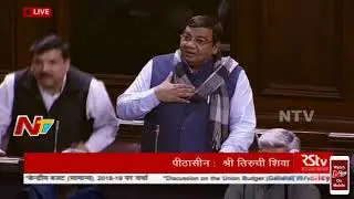 Sushil Kumar Gupta Speech on Union Budget 2018 || Parliament Budget Sessions || NTV