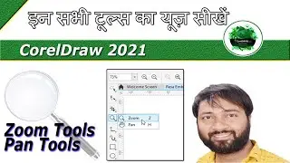 Zoom Tool | zoom tool tips & shortcuts in corelDraw 2021 | Excel Infotech | corel draw in hindi/urdu